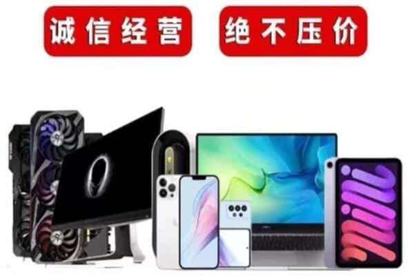 孝感孝昌县回收手机