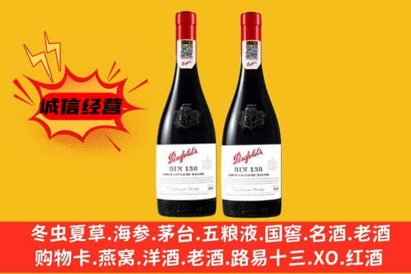 孝感孝昌县上门回收奔富价格