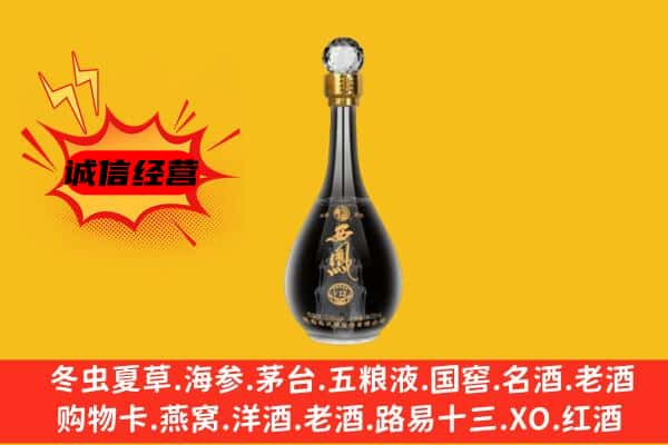 孝感孝昌县上门回收西凤酒价格
