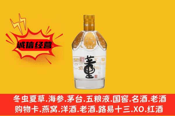 孝感孝昌县上门回收老董酒价格