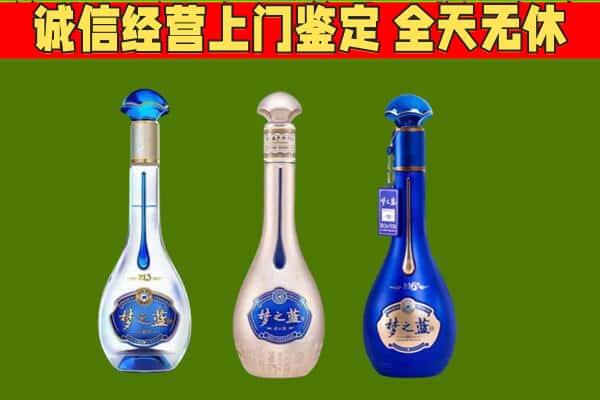 孝感孝昌县回收哪些梦之蓝